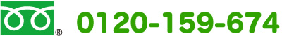 0120-159-674