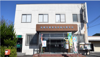 原支店