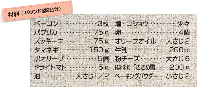 recipi51.png