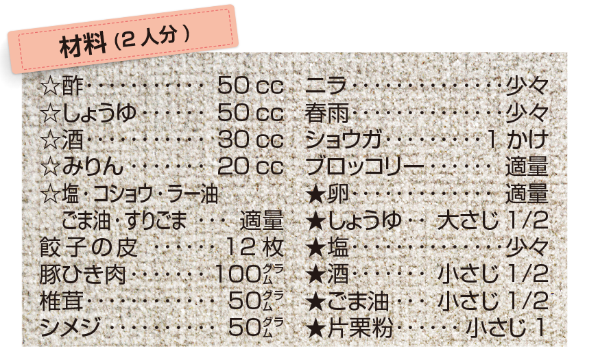 recipi59.png