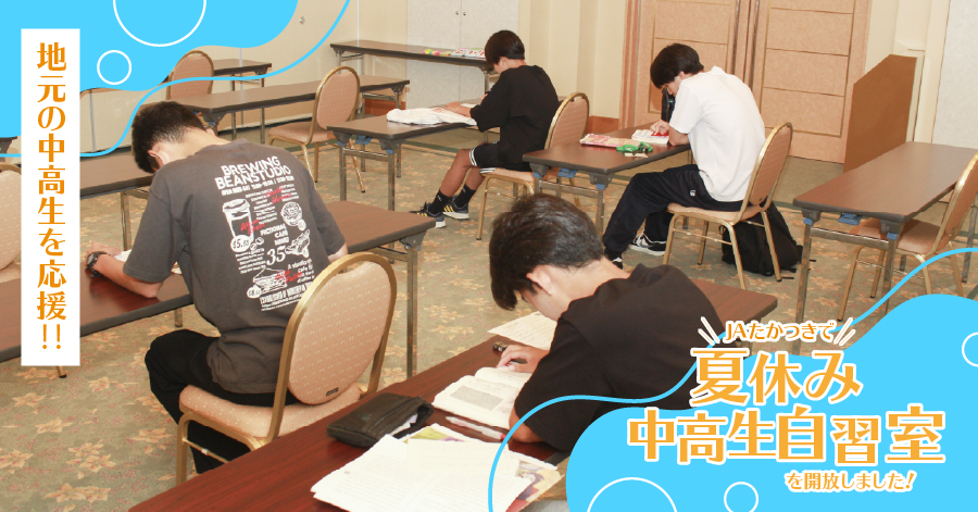 thumbnail_jisyusitu202608.jpg